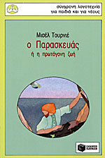 Μη διαθέσιμο εξώφυλλο