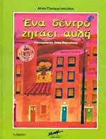 Μη διαθέσιμο εξώφυλλο