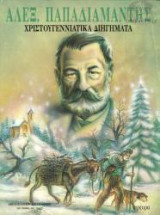 Μη διαθέσιμο εξώφυλλο