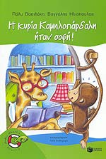 Μη διαθέσιμο εξώφυλλο